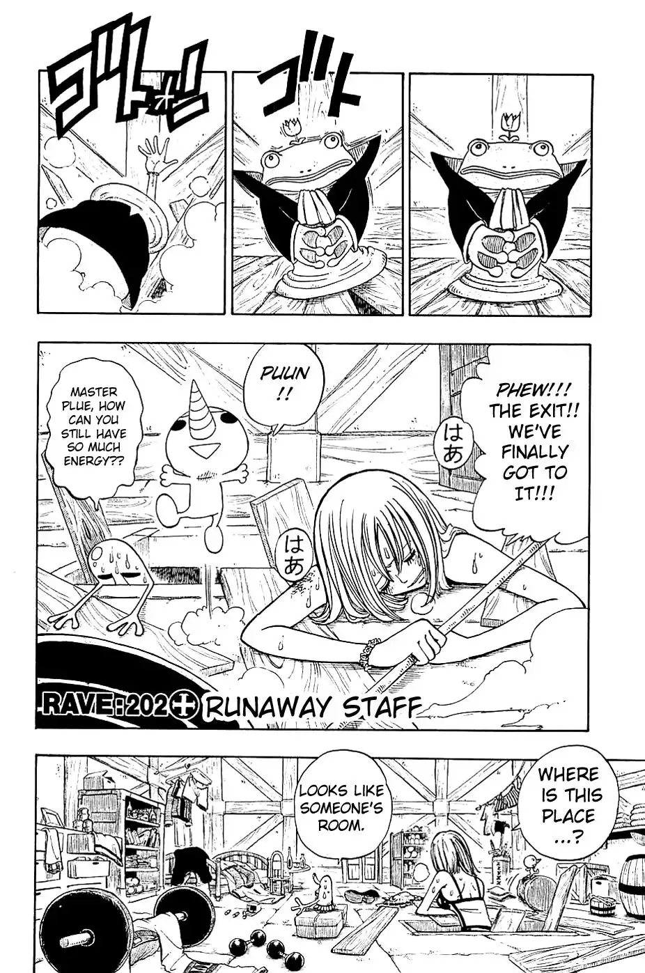 Rave Master Chapter 202 2